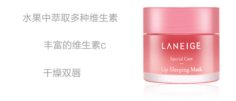 Laneige/兰芝夜间修护两件套(睡眠面膜70ML+保湿修护唇膜20G) 新老包装随机发货