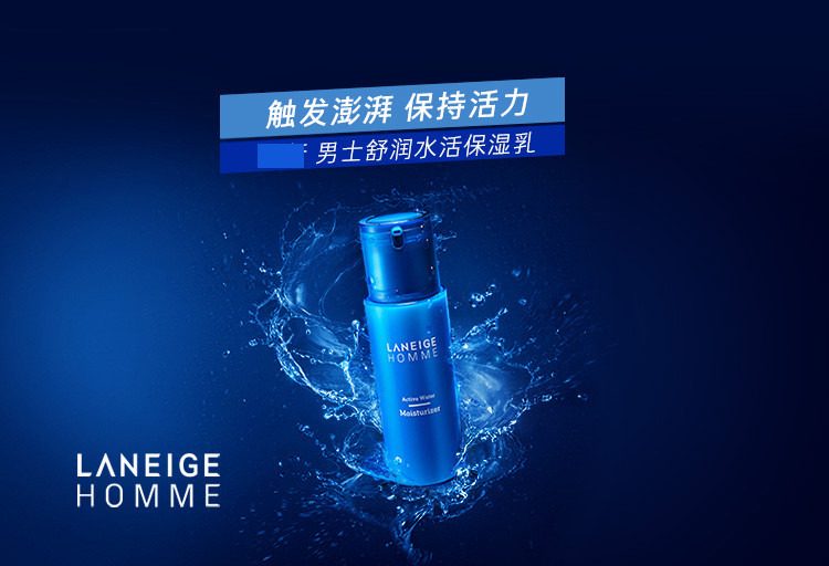 Laneige/兰芝男士舒润均衡保湿乳125ML