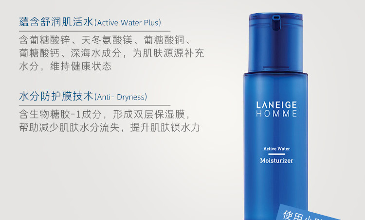 Laneige/兰芝男士舒润均衡保湿乳125ML