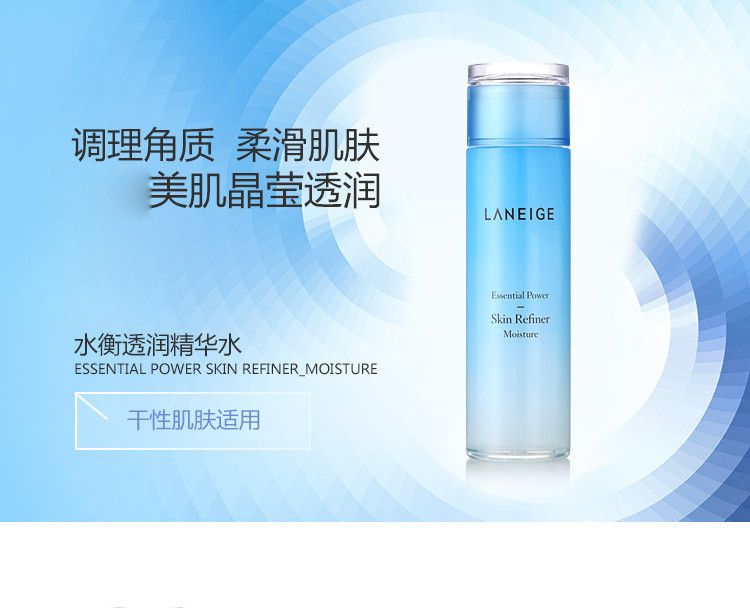 Laneige/兰芝保湿护肤四件套(保湿滋润洁颜膏150ML+水衡透润精华水200ML+水凝透润保湿乳120ML+夜间修护睡眠面膜70ML)