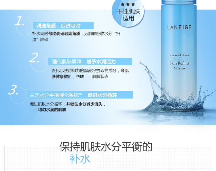 Laneige/兰芝保湿护肤四件套(保湿滋润洁颜膏150ML+水衡透润精华水200ML+水凝透润保湿乳120ML+夜间修护睡眠面膜70ML)