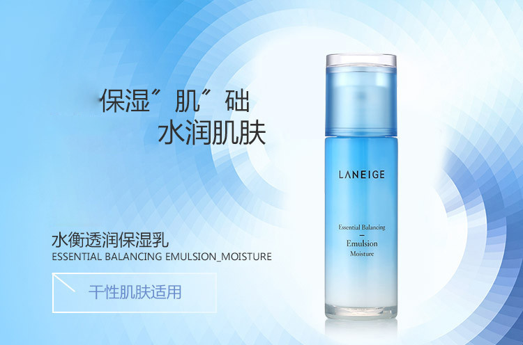 Laneige/兰芝保湿护肤四件套(保湿滋润洁颜膏150ML+水衡透润精华水200ML+水凝透润保湿乳120ML+夜间修护睡眠面膜70ML)