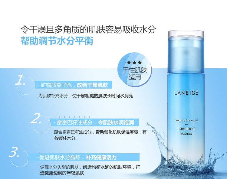 Laneige/兰芝保湿护肤四件套(保湿滋润洁颜膏150ML+水衡透润精华水200ML+水凝透润保湿乳120ML+夜间修护睡眠面膜70ML)