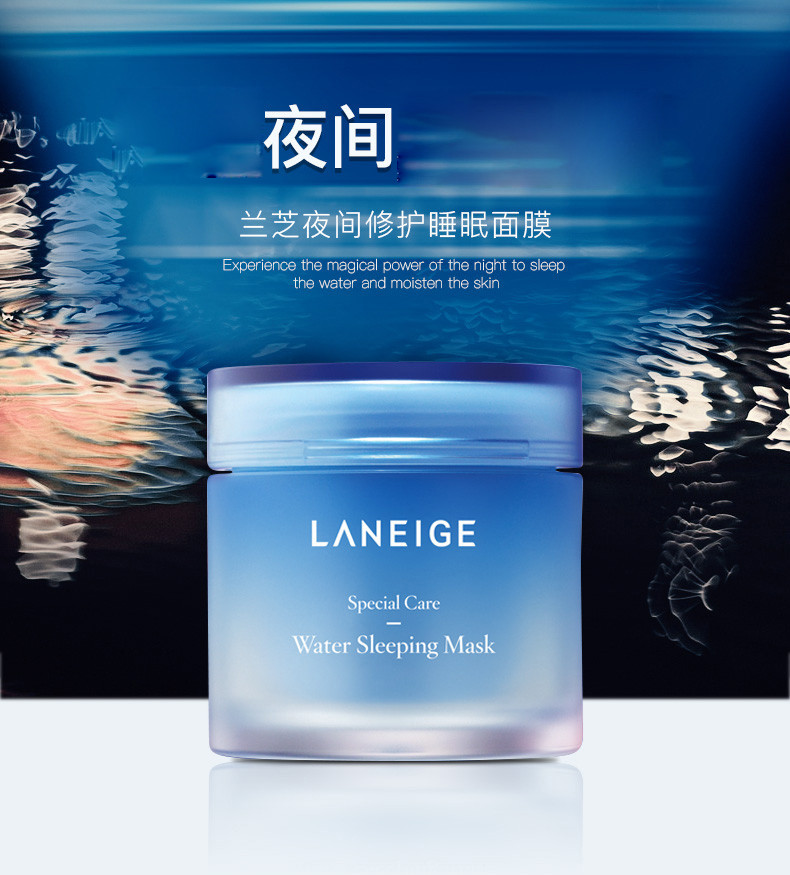 Laneige/兰芝保湿护肤四件套(保湿滋润洁颜膏150ML+水衡透润精华水200ML+水凝透润保湿乳120ML+夜间修护睡眠面膜70ML)