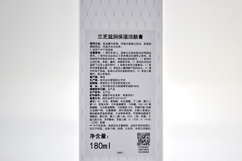 Laneige/兰芝保湿护肤四件套(保湿滋润洁颜膏150ML+水衡透润精华水200ML+水凝透润保湿乳120ML+夜间修护睡眠面膜70ML)
