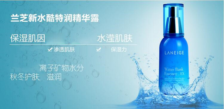 Laneige/兰芝新水酷特润精华露60ML