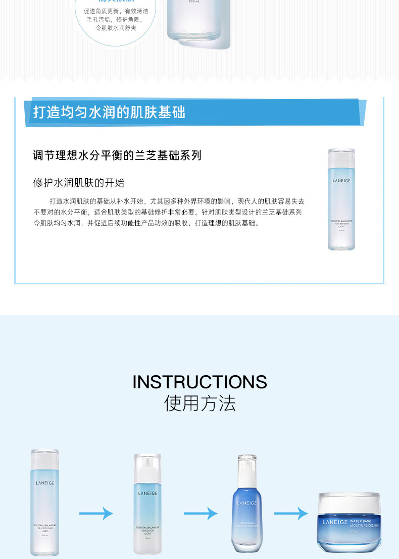 Laneige/兰芝 水衡清盈细肤水200ML