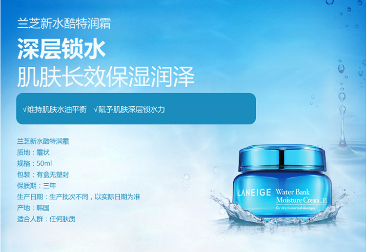 Laneige/兰芝新水酷特润三件套（乳霜50ML+精华露60ML+气垫粉凝霜15G*2 13#）