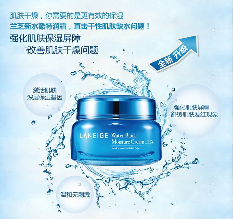 Laneige/兰芝新水酷特润三件套（乳霜50ML+精华露60ML+气垫粉凝霜15G*2 13#）