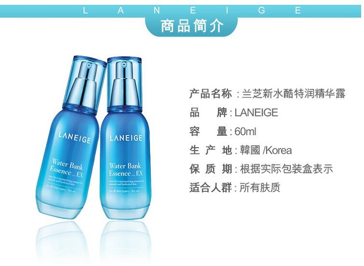 Laneige/兰芝新水酷特润三件套（乳霜50ML+精华露60ML+气垫粉凝霜15G*2 13#）