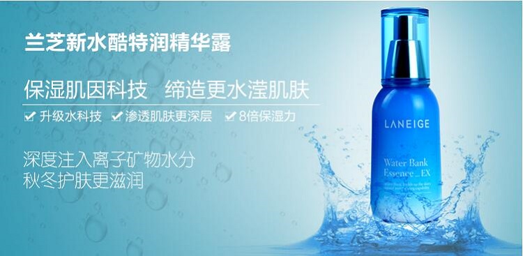 Laneige/兰芝新水酷特润三件套（乳霜50ML+精华露60ML+气垫粉凝霜15G*2 13#）
