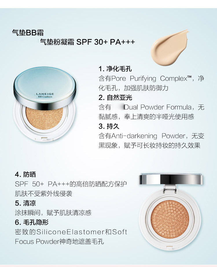 Laneige/兰芝新水酷特润三件套（乳霜50ML+精华露60ML+气垫粉凝霜15G*2 13#）