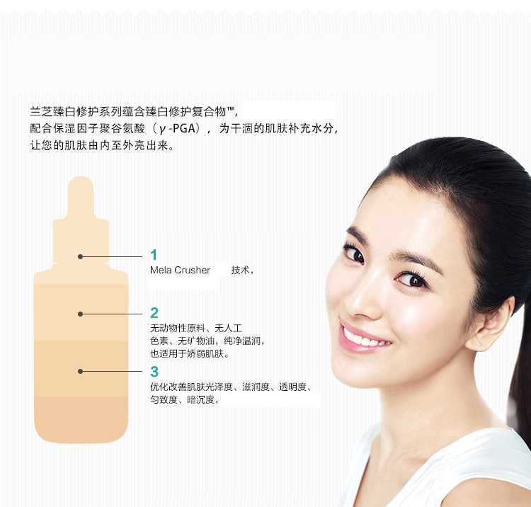 Laneige/兰芝臻白净透修护精华露40ML(原名称为兰芝臻白修护柔肤精华露40ML）