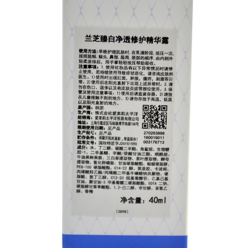 Laneige/兰芝臻白净透修护精华露40ML(原名称为兰芝臻白修护柔肤精华露40ML）