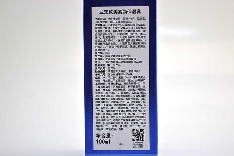 Laneige/兰芝致美紧颜保湿乳100ML