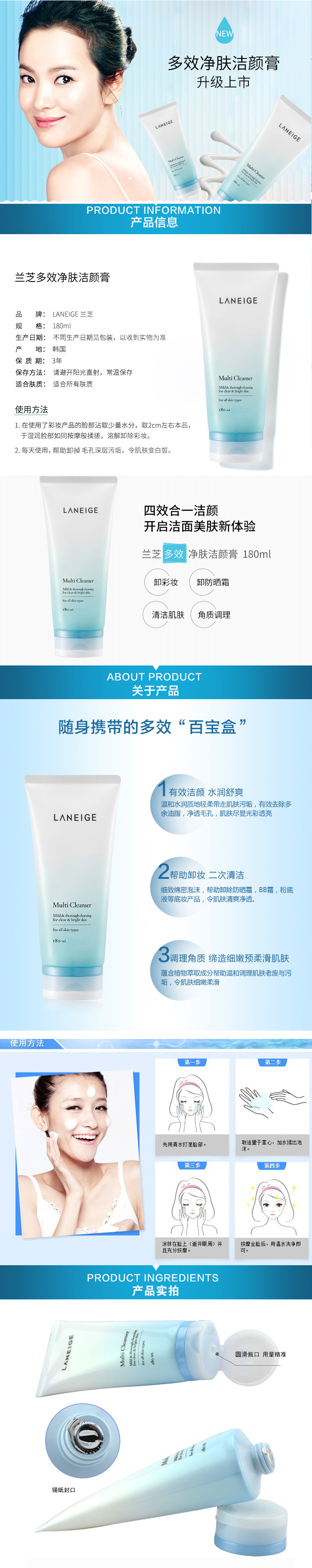 Laneige/兰芝多效洁颜膏蓝色 180ml