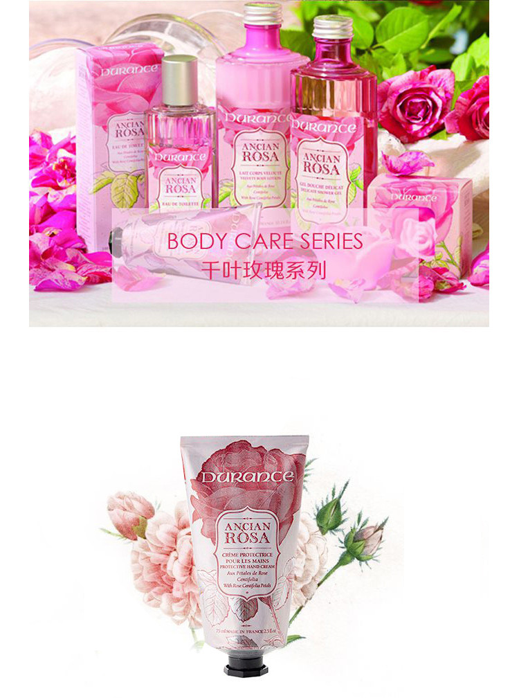 Durance/朵昂思 Body千叶玫瑰保湿滋润护手霜30ML