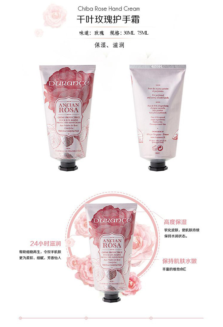 Durance/朵昂思 Body千叶玫瑰保湿滋润护手霜30ML