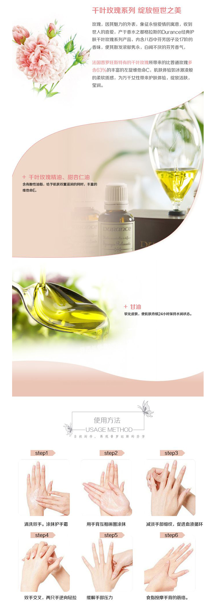 Durance/朵昂思 Body千叶玫瑰保湿滋润护手霜30ML