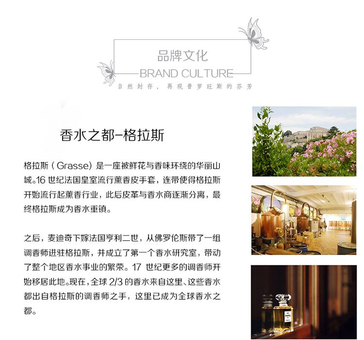 Durance/朵昂思 Body千叶玫瑰沐浴露300ML