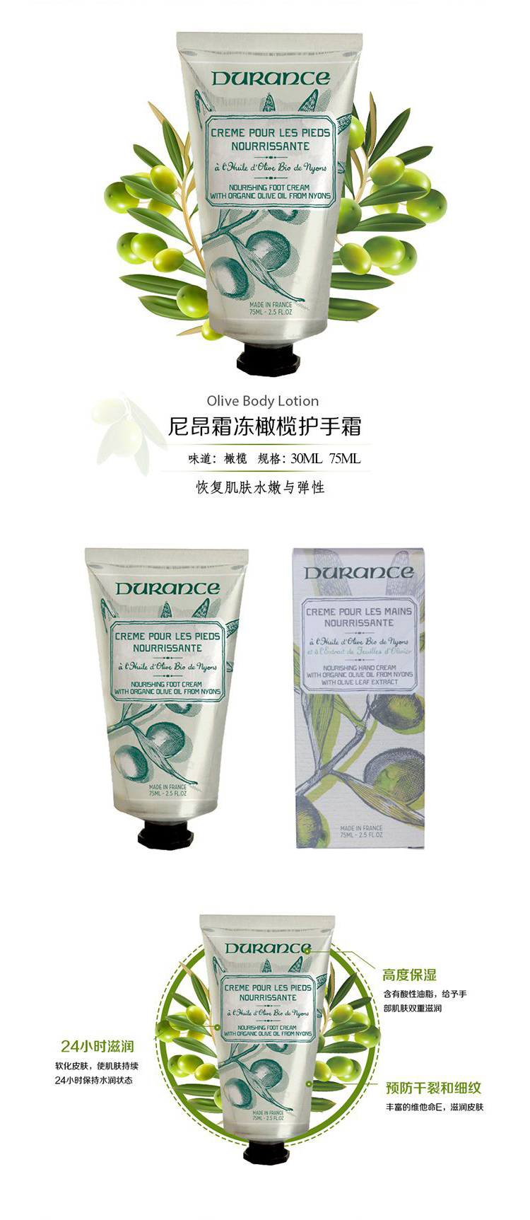 Durance/朵昂思 Body尼昂霜冻橄榄护手霜30ML/75ML