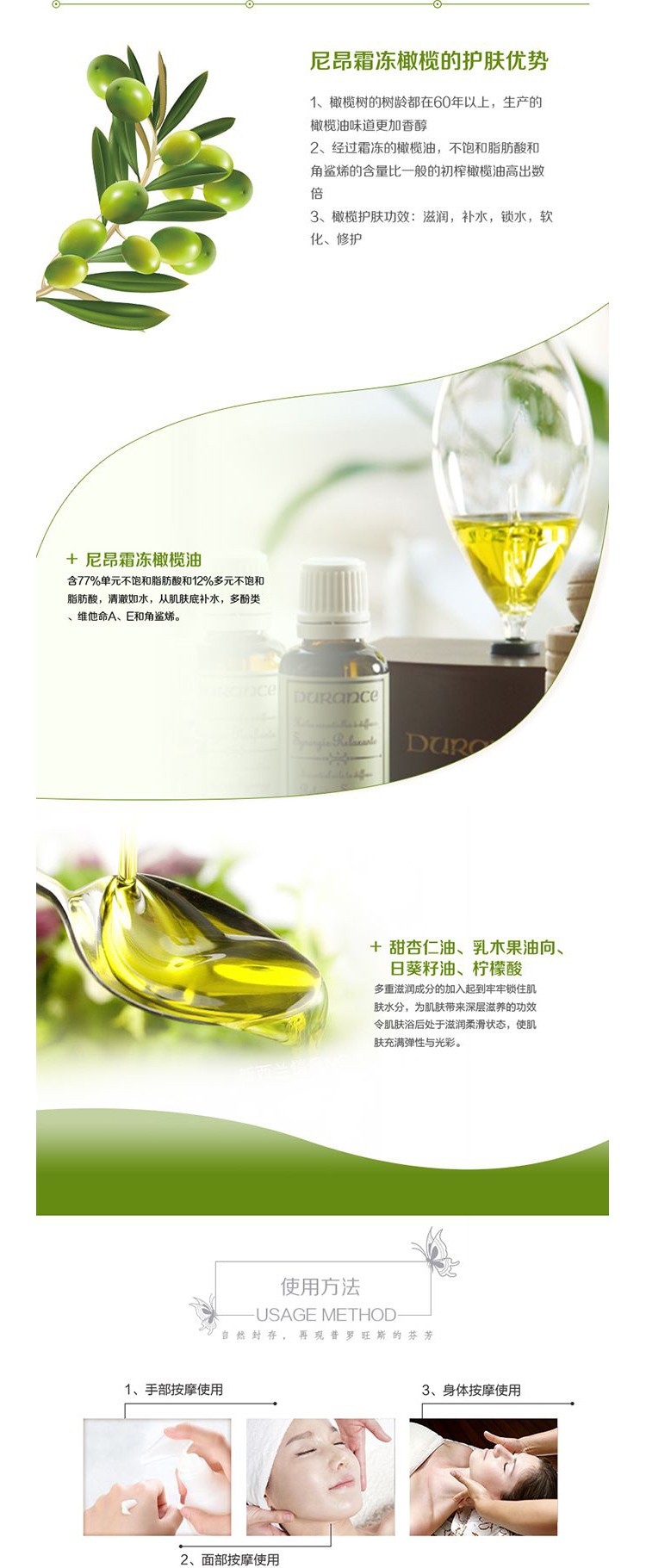 Durance/朵昂思 Body尼昂霜冻橄榄护手霜30ML/75ML