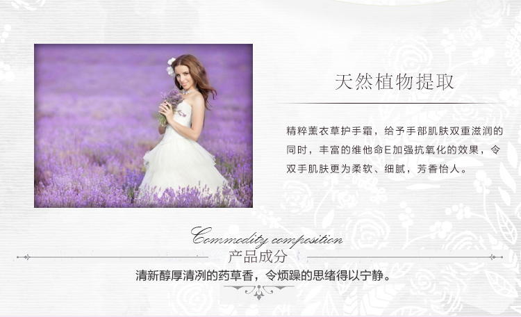 Durance/朵昂思 Body精粹薰衣草保湿护手霜30ML