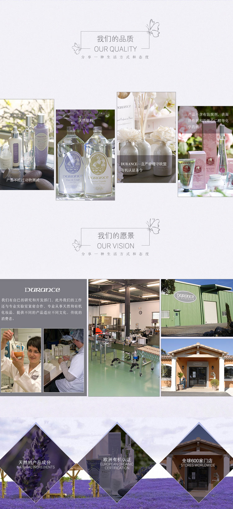 Durance/朵昂思 Body精粹薰衣草保湿护手霜30ML