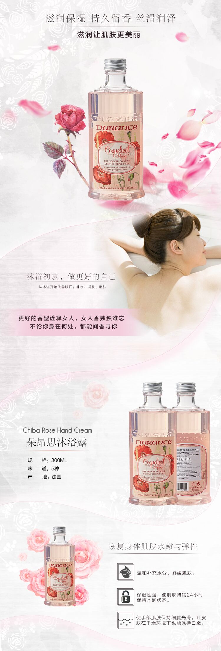 Durance/朵昂思 Body 沐浴露 蓝色薰衣草300ML