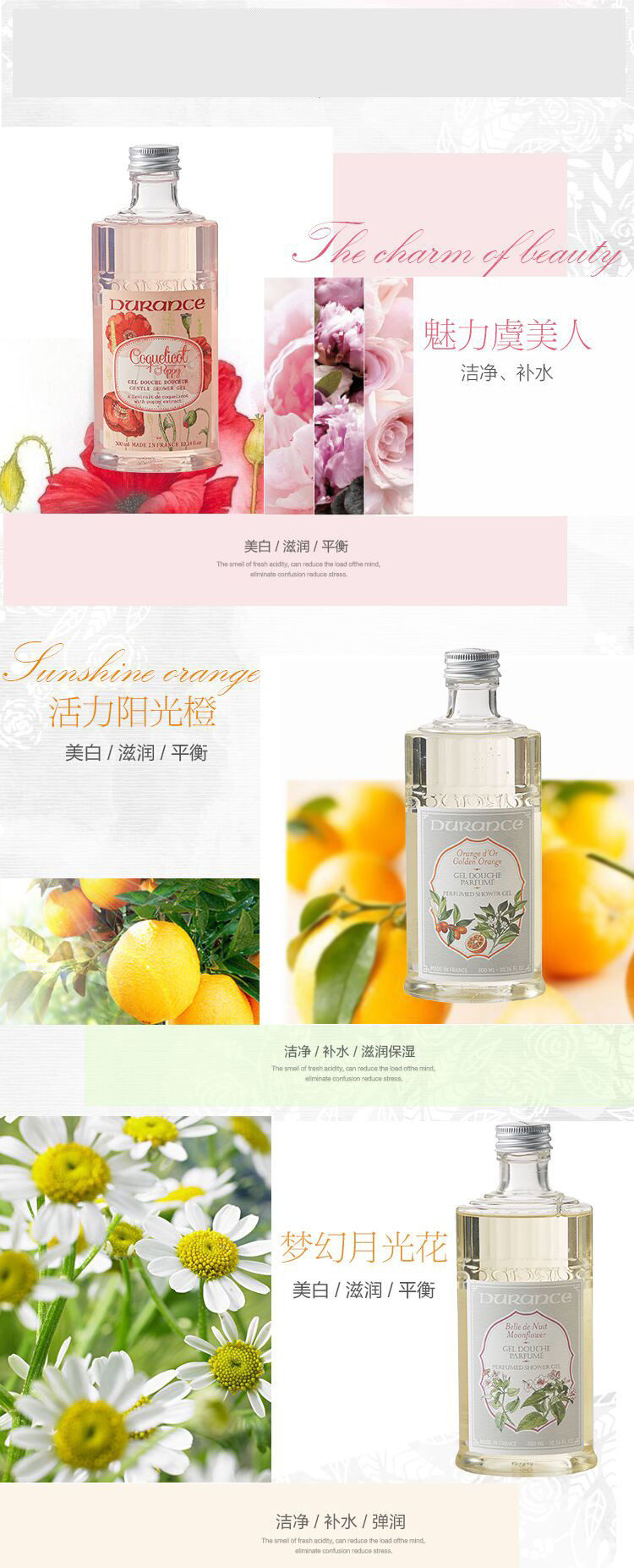 Durance/朵昂思 Body 沐浴露 蓝色薰衣草300ML