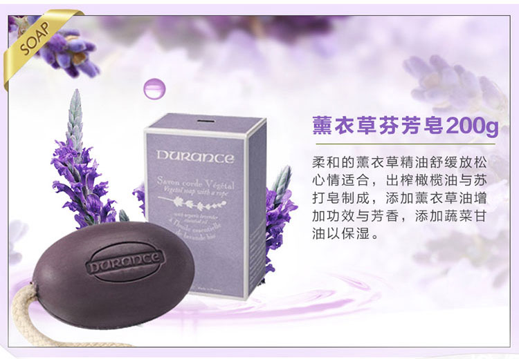 Durance/朵昂思 home芬芳皂 香皂沐浴皂肥皂洁面皂 200G