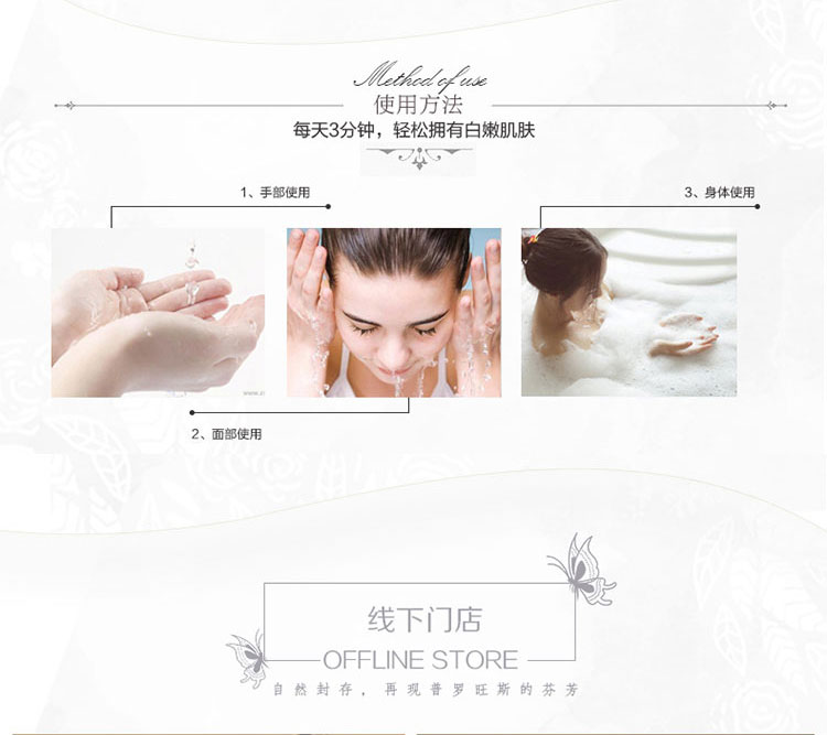 Durance/朵昂思 home芬芳皂 香皂沐浴皂肥皂洁面皂 200G