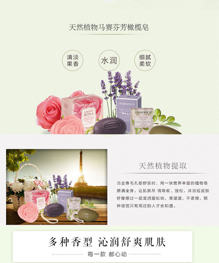 Durance/朵昂思 home芬芳皂 香皂沐浴皂肥皂洁面皂 橄榄150G