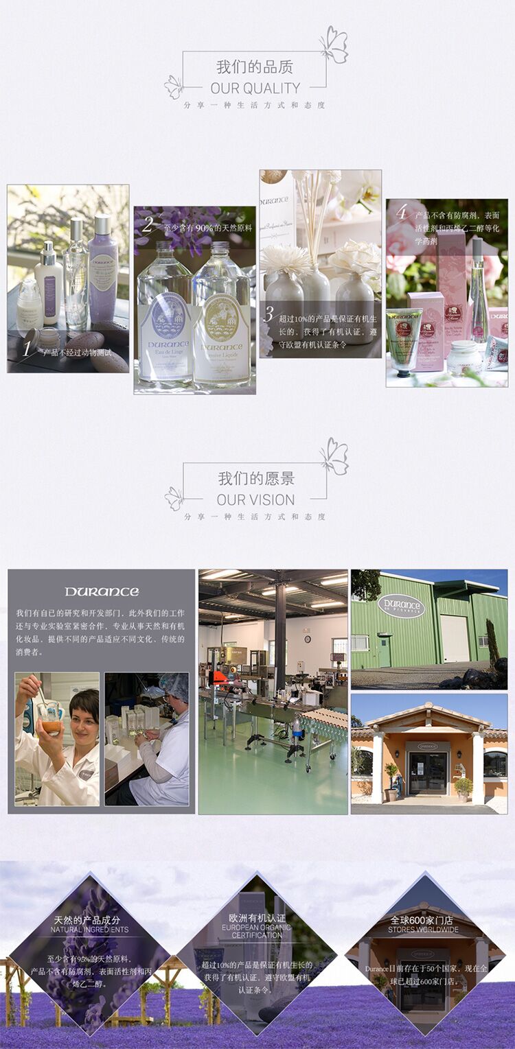 Durance/朵昂思 Body 沐浴露 魅力虞美人 滋润保湿500ML