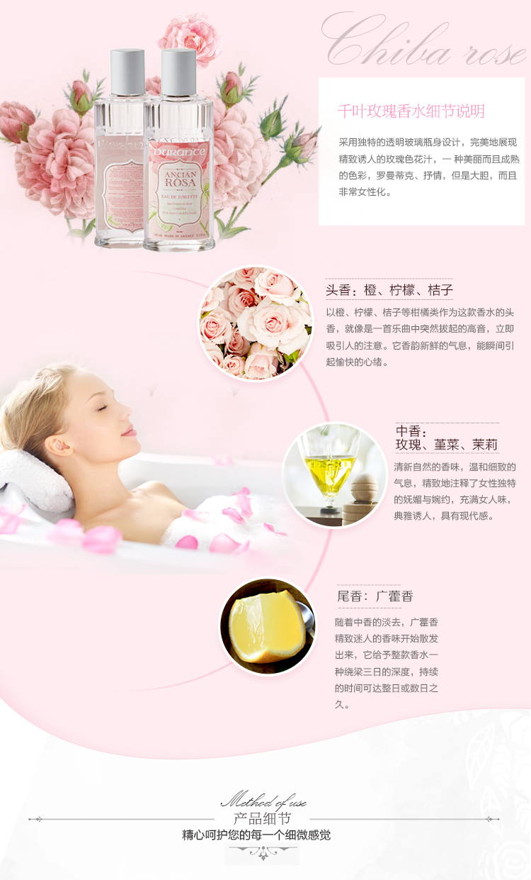 Durance/朵昂思 Durance Body千叶玫瑰香水100ML