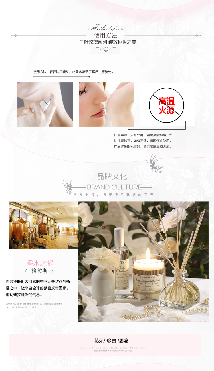 Durance/朵昂思 Durance Body千叶玫瑰香水100ML