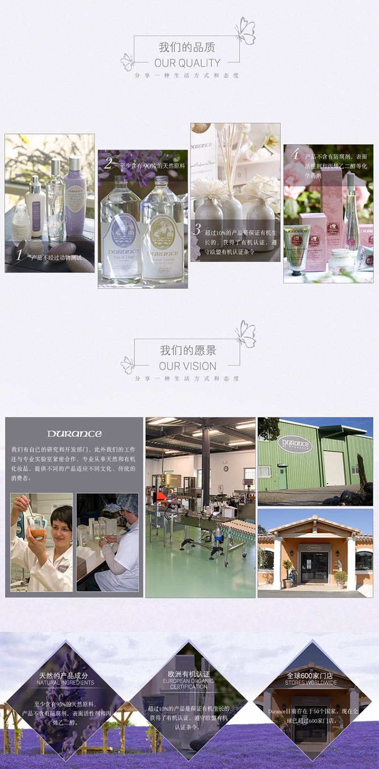 Durance/朵昂思 Durance Body千叶玫瑰香水100ML
