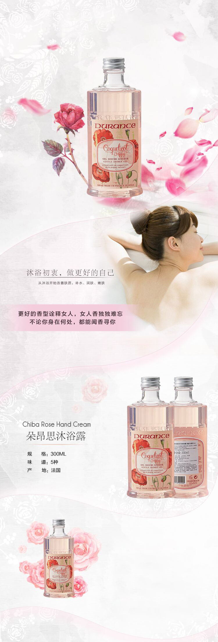 Durance/朵昂思 Body 沐浴露 活力阳光橙300ML