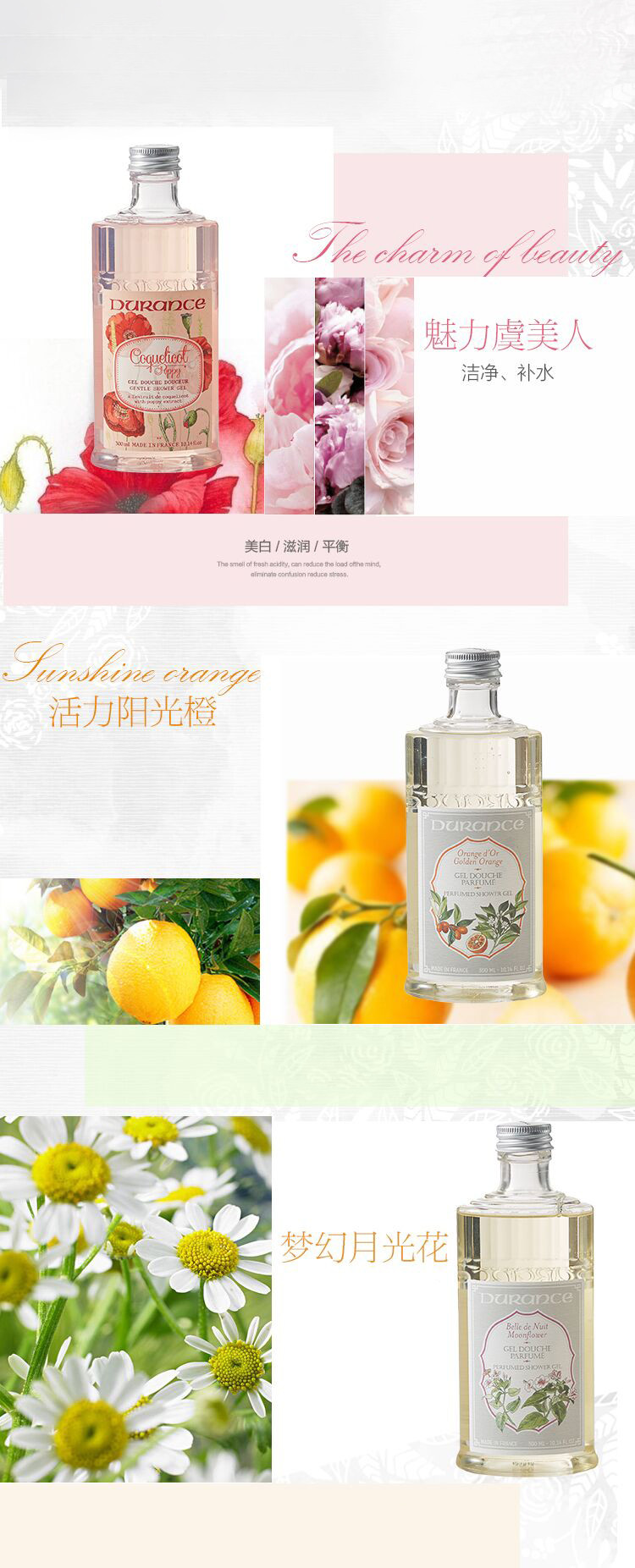 Durance/朵昂思 Body 沐浴露 活力阳光橙300ML