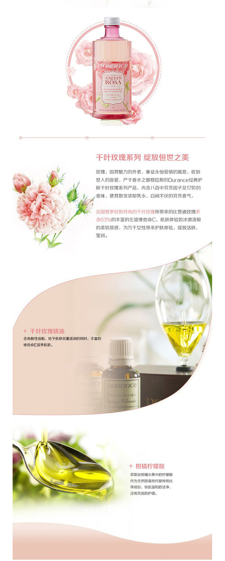 Durance/朵昂思 新品组合装千叶玫瑰系列沐浴露润肤乳护手霜300ML/300ML/30ML