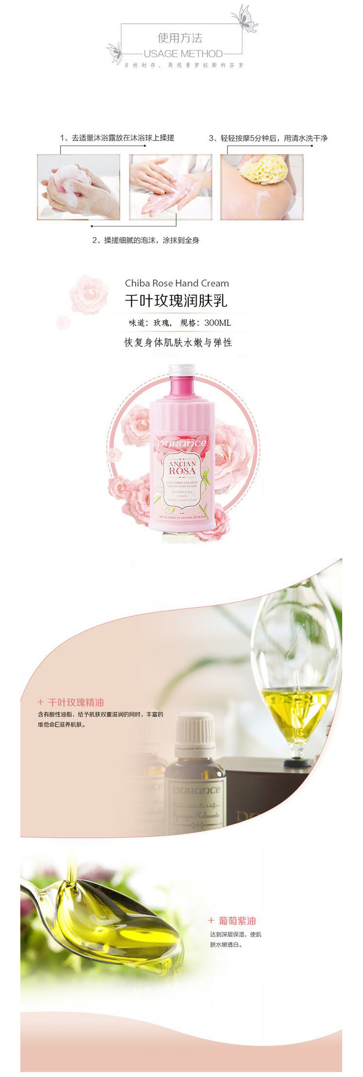 Durance/朵昂思 新品组合装千叶玫瑰系列沐浴露润肤乳护手霜300ML/300ML/30ML
