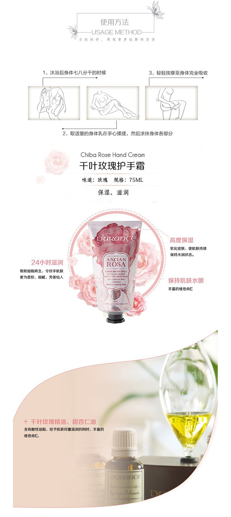 Durance/朵昂思 新品组合装千叶玫瑰系列沐浴露润肤乳护手霜300ML/300ML/30ML