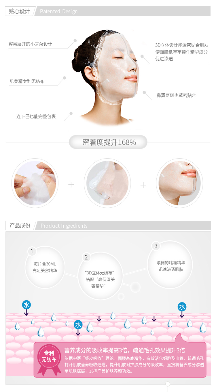 Kracie/肌美精 立体浸透保湿面膜 (橘色弹力) 4片/盒 3D面膜