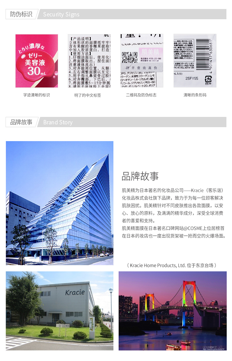 Kracie/肌美精 立体浸透保湿面膜 (橘色弹力) 4片/盒 3D面膜