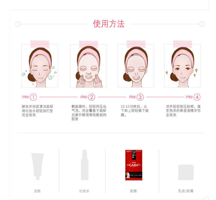 Kracie/肌美精 调整修护面膜 5片/盒