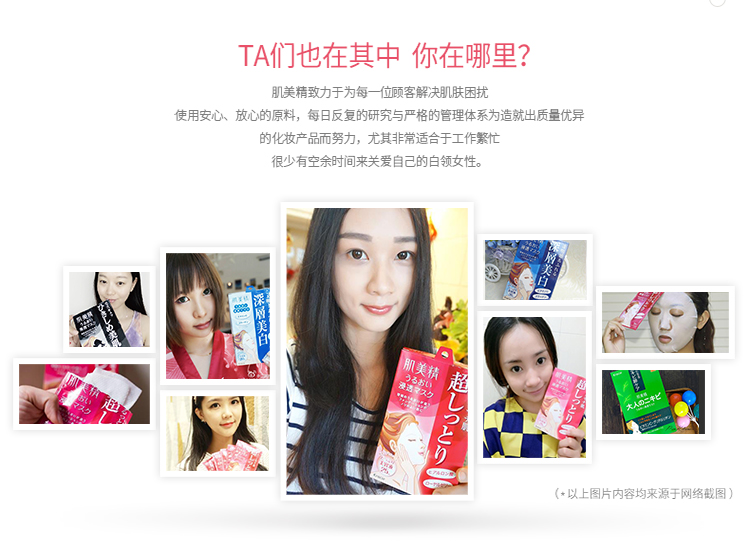 Kracie/肌美精 调整修护面膜 5片/盒