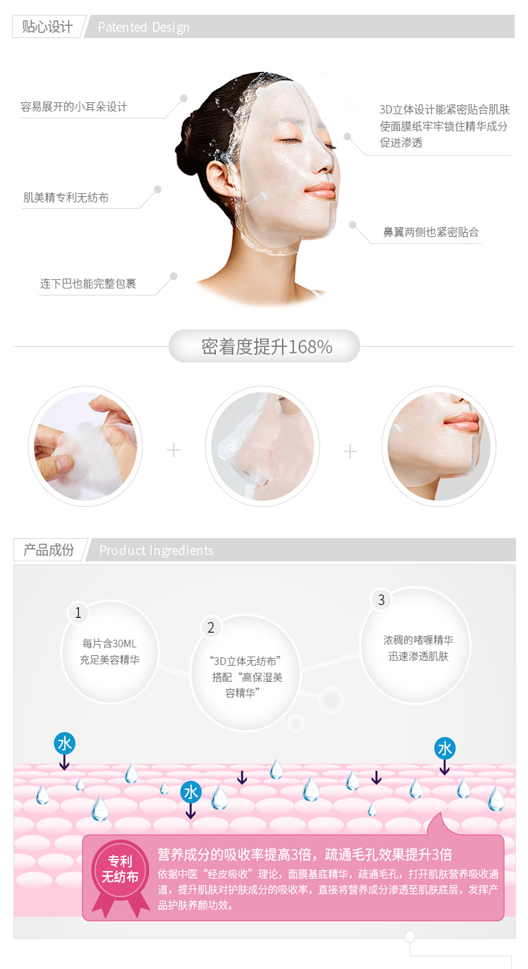 Kracie/肌美精 立体浸透保湿面膜 (蓝色美白) 4片/盒 3D面膜