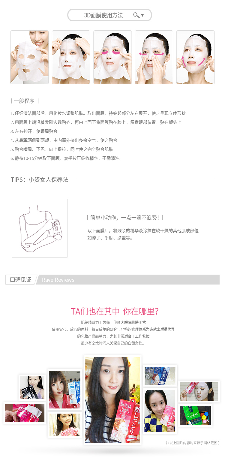 Kracie/肌美精 立体浸透保湿面膜 (蓝色美白) 4片/盒 3D面膜