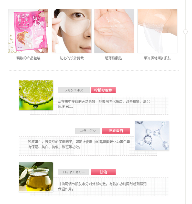 Kracie/肌美精 水晶啫喱眼膜 4对/盒