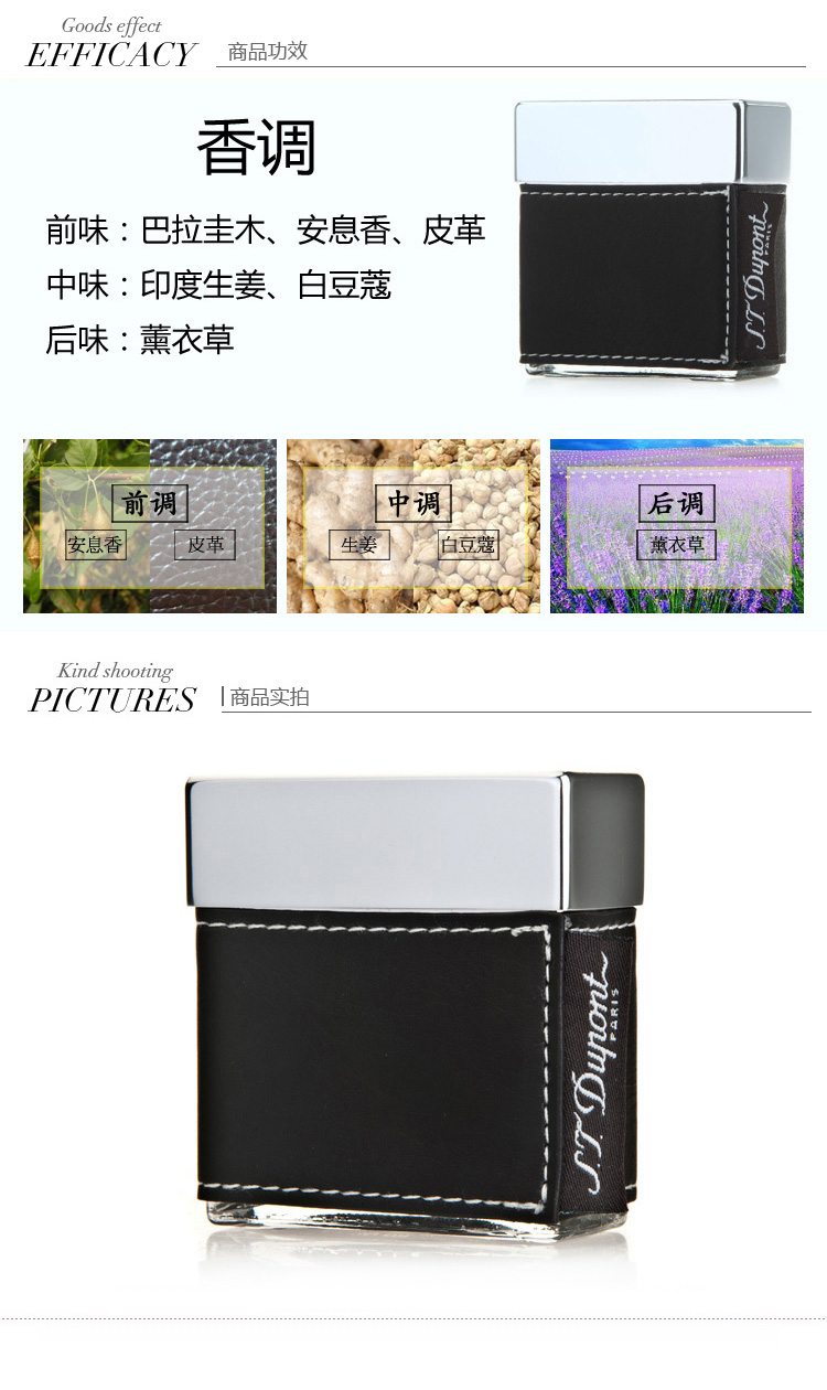 S.T. DUPONT/都彭悠航男士香水 30ml